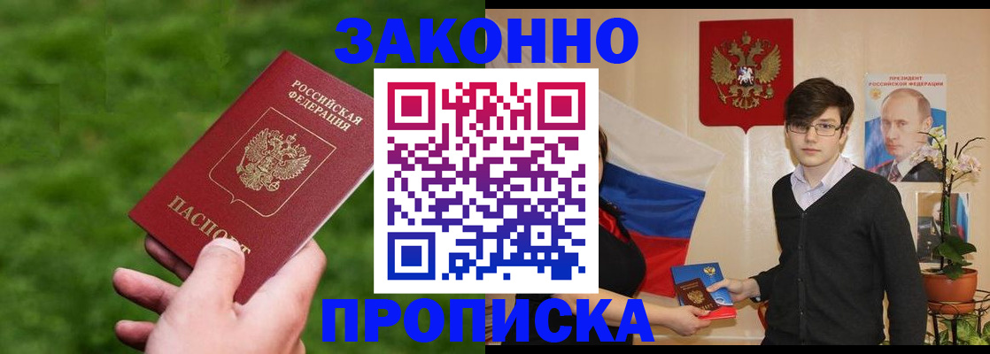 найти адрес прописки в Гае